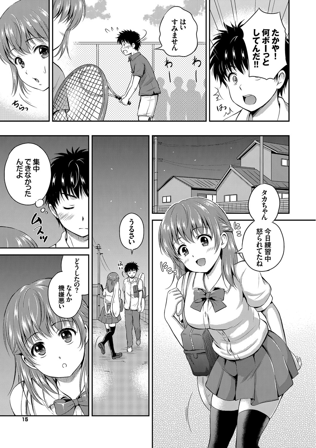 [Hanafuda Sakurano] Kimi ga Suki [Digital] page 15 full