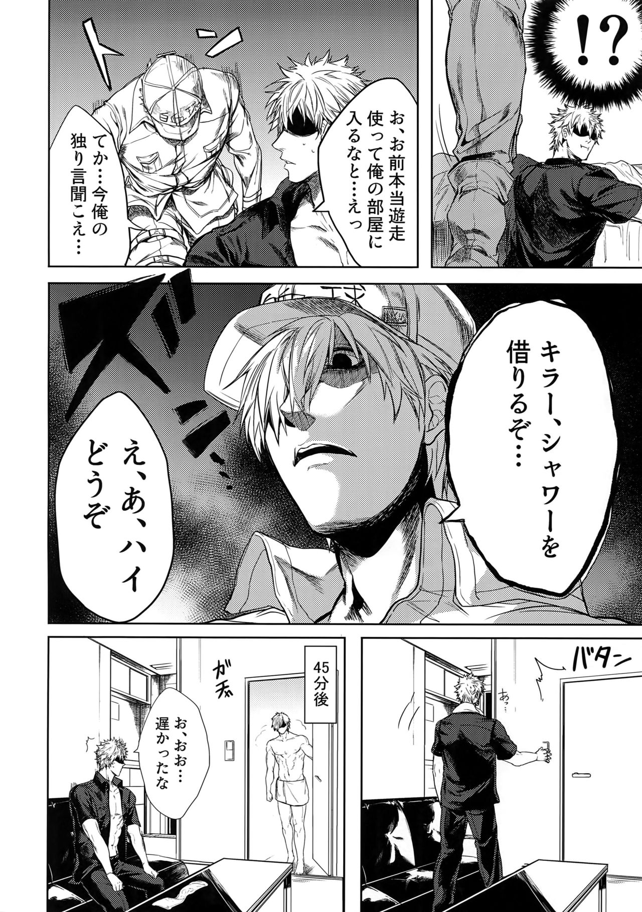 [Aranamiyouyou (Tsunami)] Leucocyte no Fuan Zairyou (Hataraku Saibou) page 13 full