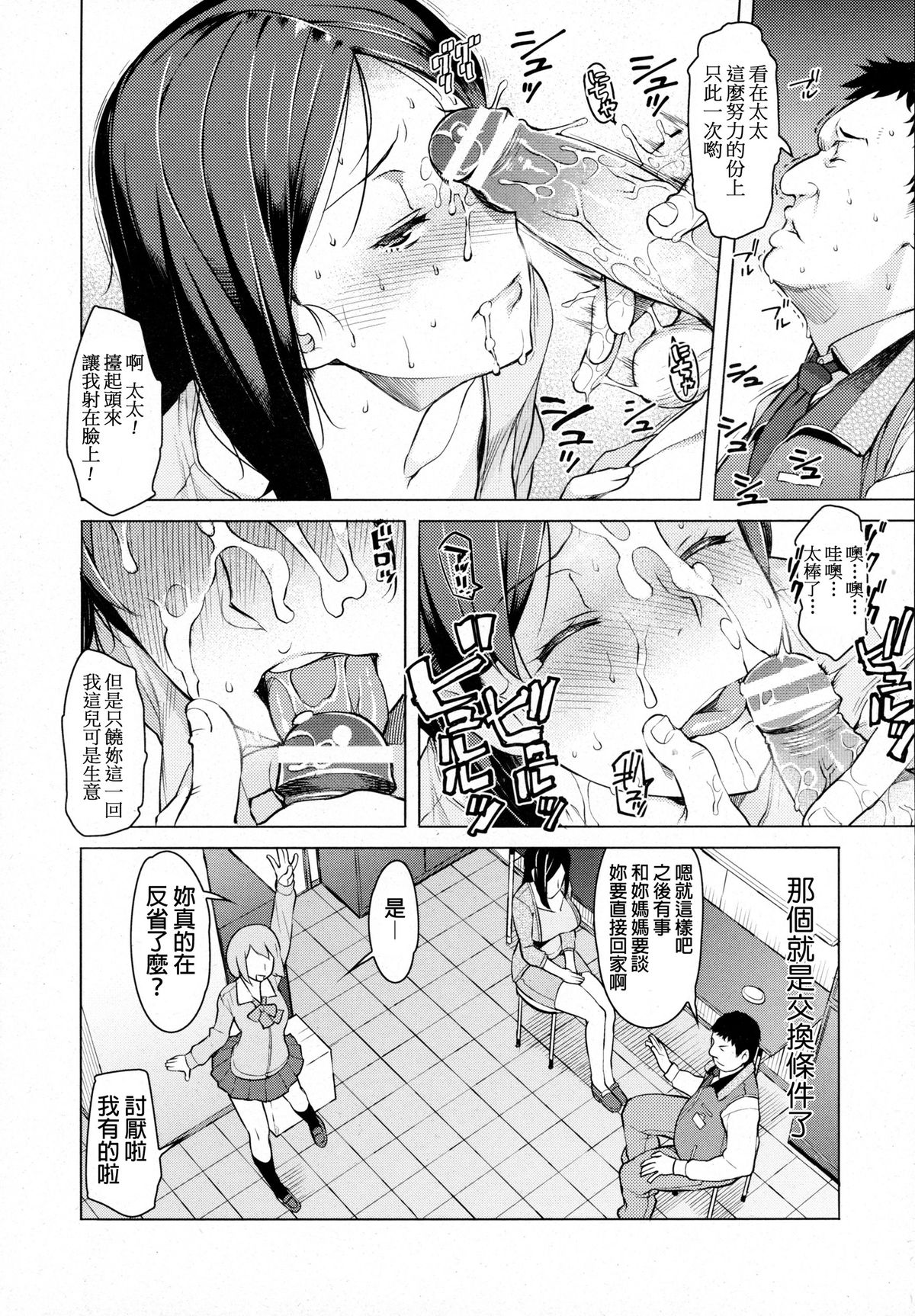 [Ryuuta] Haha no Ikisama (ANGEL Club 2016-01) [Chinese] page 4 full