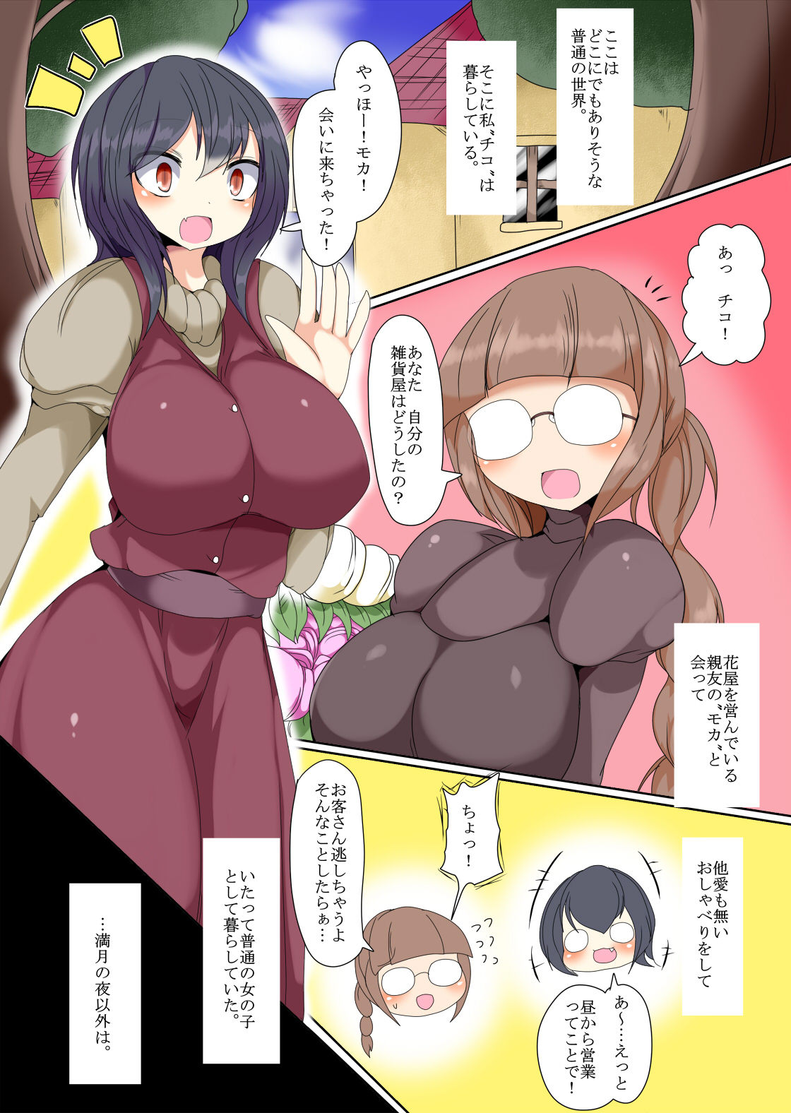 [Gensou Stomach (Taku)] Anata no Karada Choudai Shimasu [Digital] page 2 full