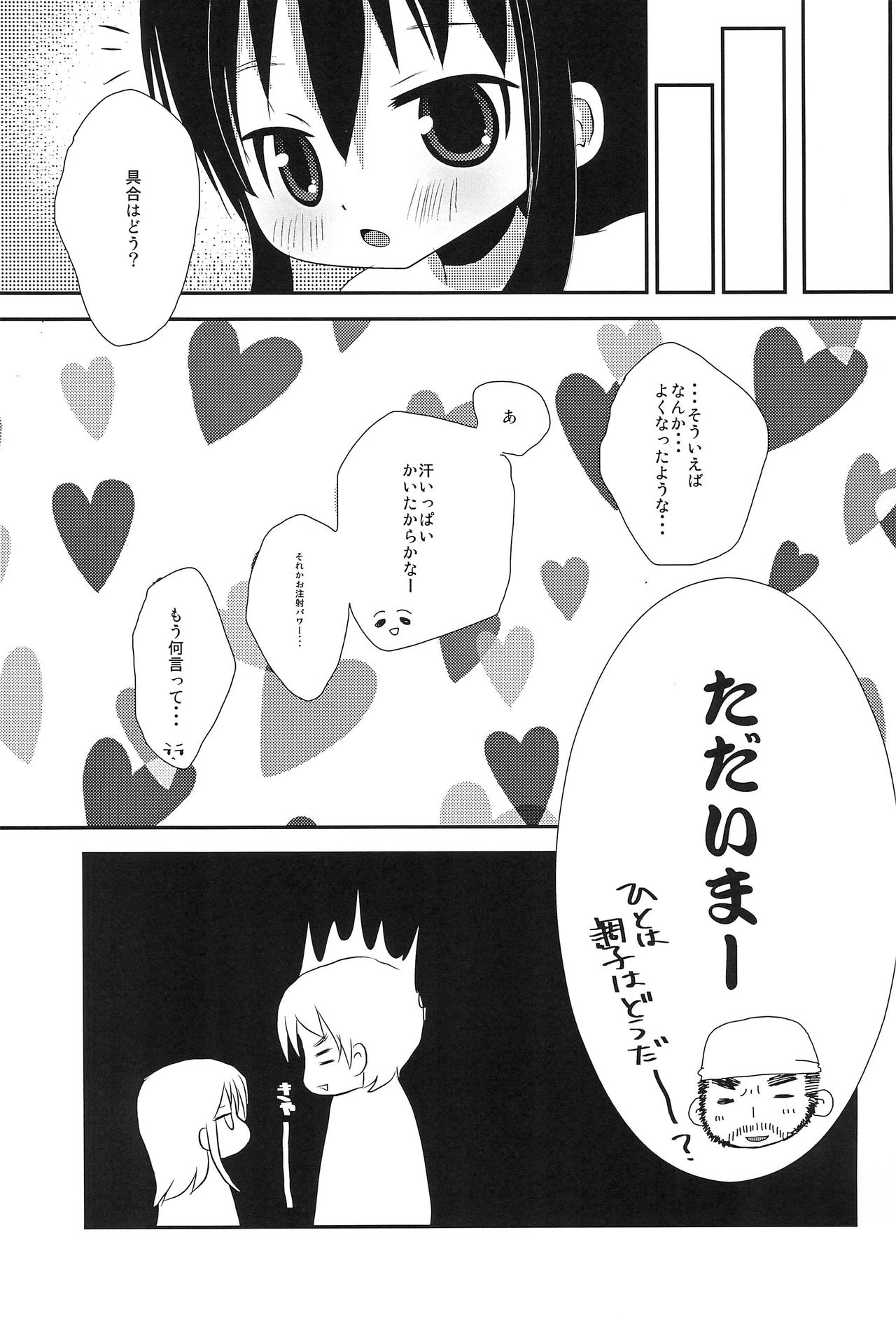 (C79) [Tamaya (Tamasuke)] Kirei na Hitoha (Mitsudomoe) page 15 full