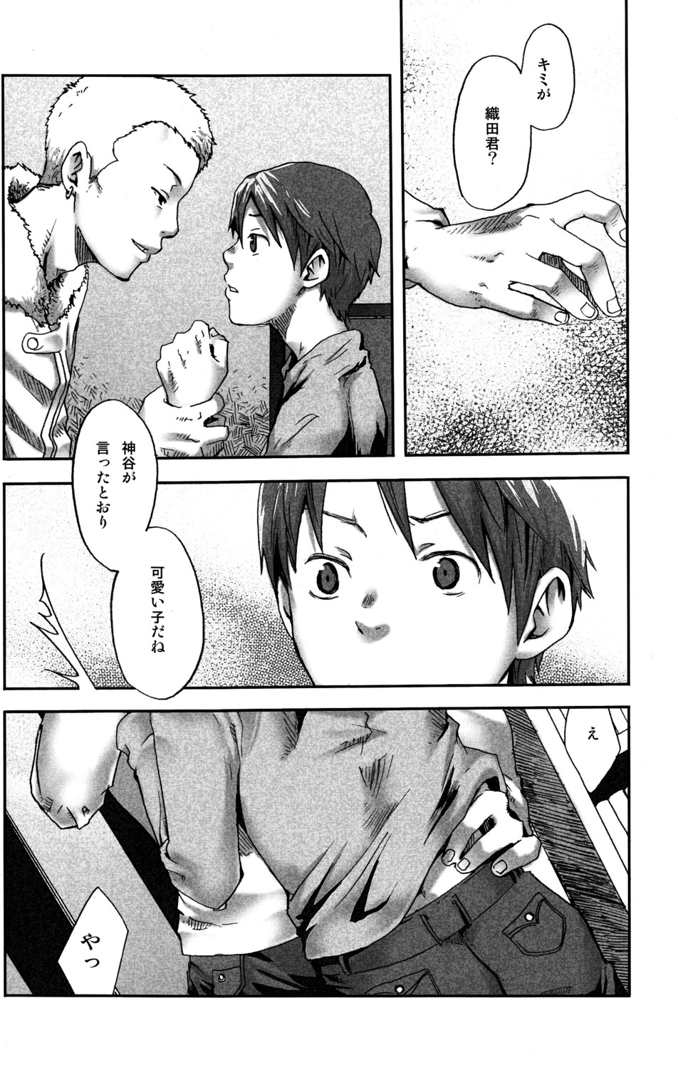 (C77) [Box (Tsukumo Gou)]【19号(つくも号)】まだ、たゆたう水は Mada, Tayutau Mizu wa page 20 full