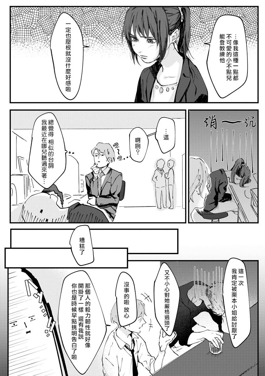 [柴寅][Chippai-chan wa kedamono ni amakami sa reru][紫色水母汉化] page 22 full