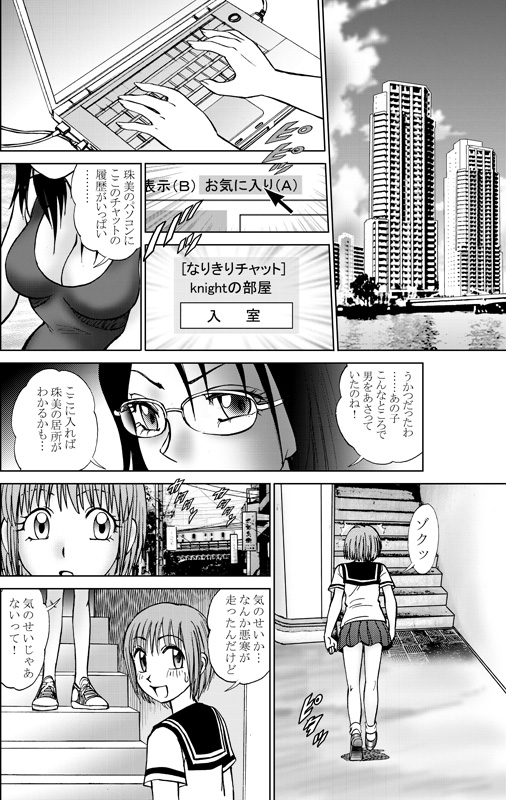 [Irekaedamashii (Various)] COMIC Irekaedamashii Vol. 3 [Digital] page 22 full