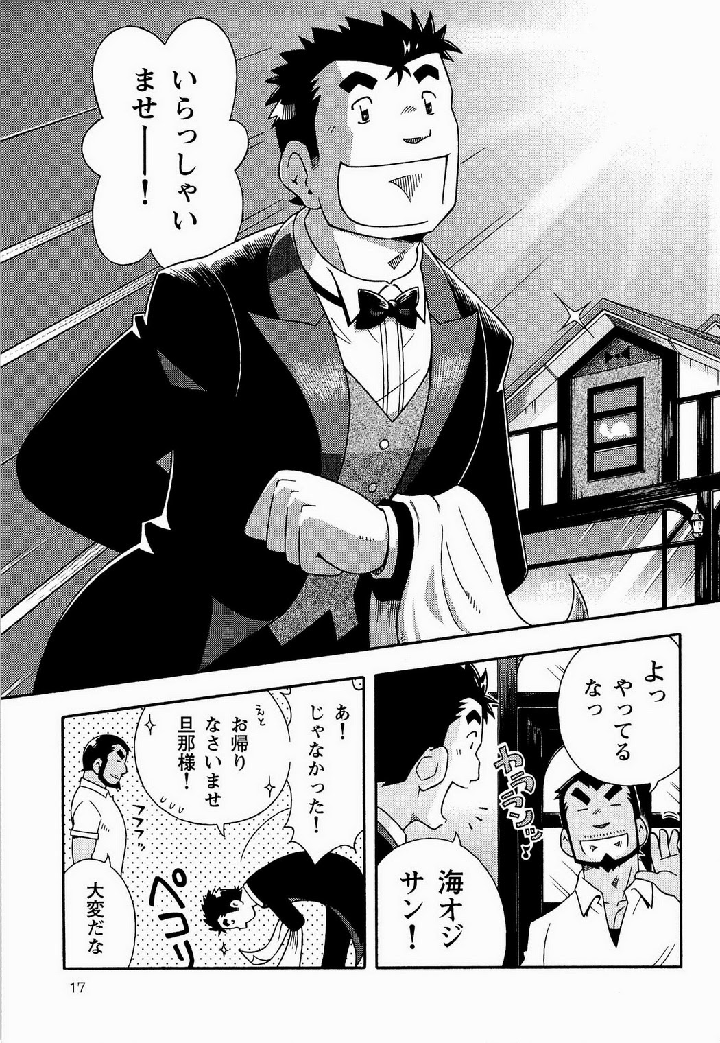 [NG (Noda Gaku)] Kaiga Monogatari page 19 full