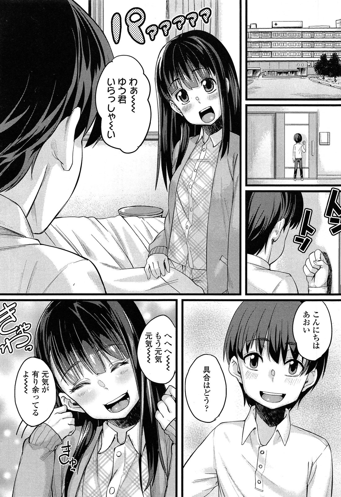 [Chimosaku] 入婬中 (COMIC LO 2014-02) page 3 full