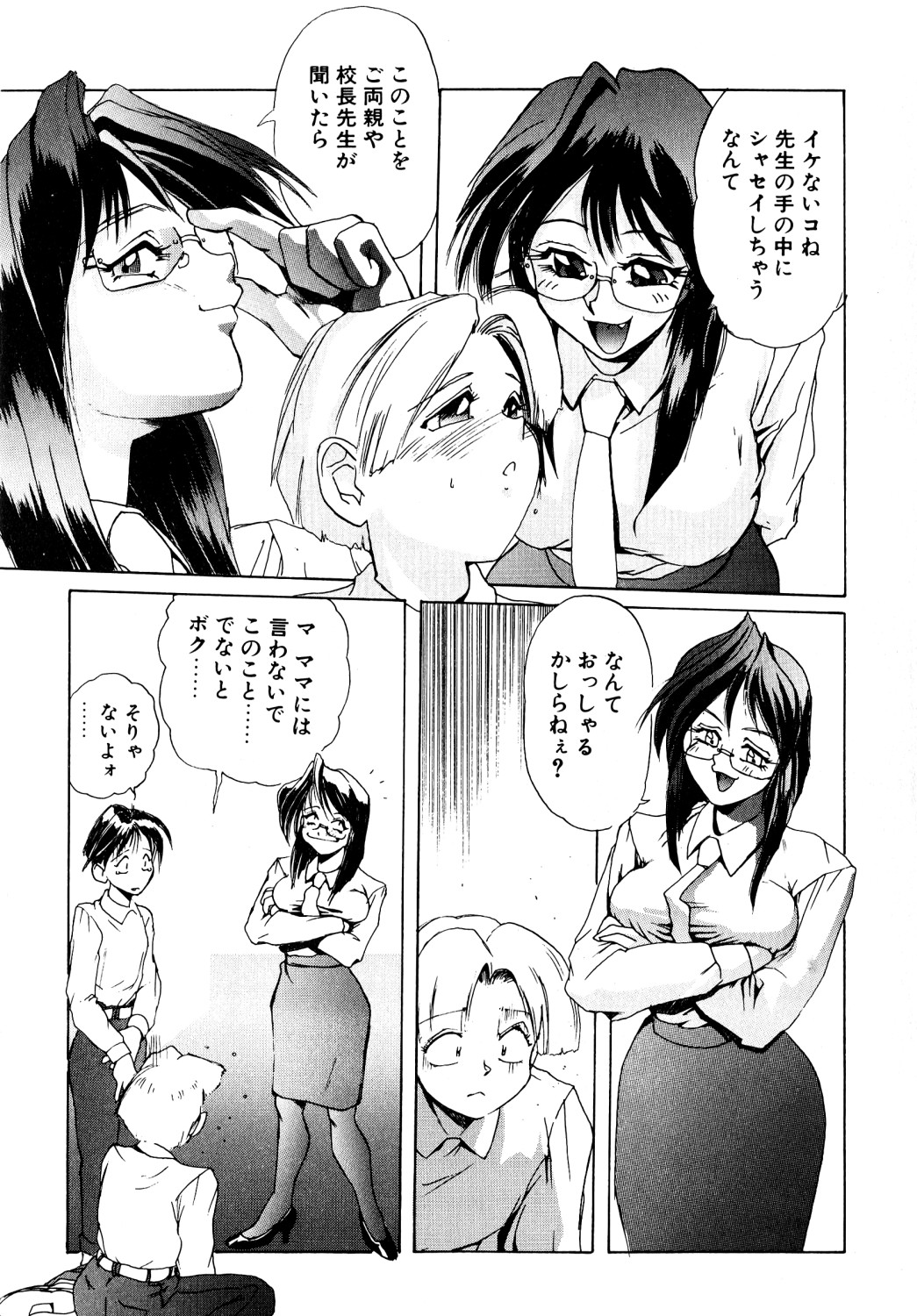 [Anthology] Comic B-Tarou vol.1 page 26 full