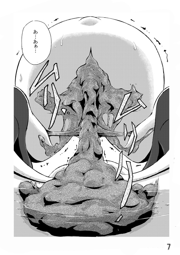 Hoteisou book page 8 full