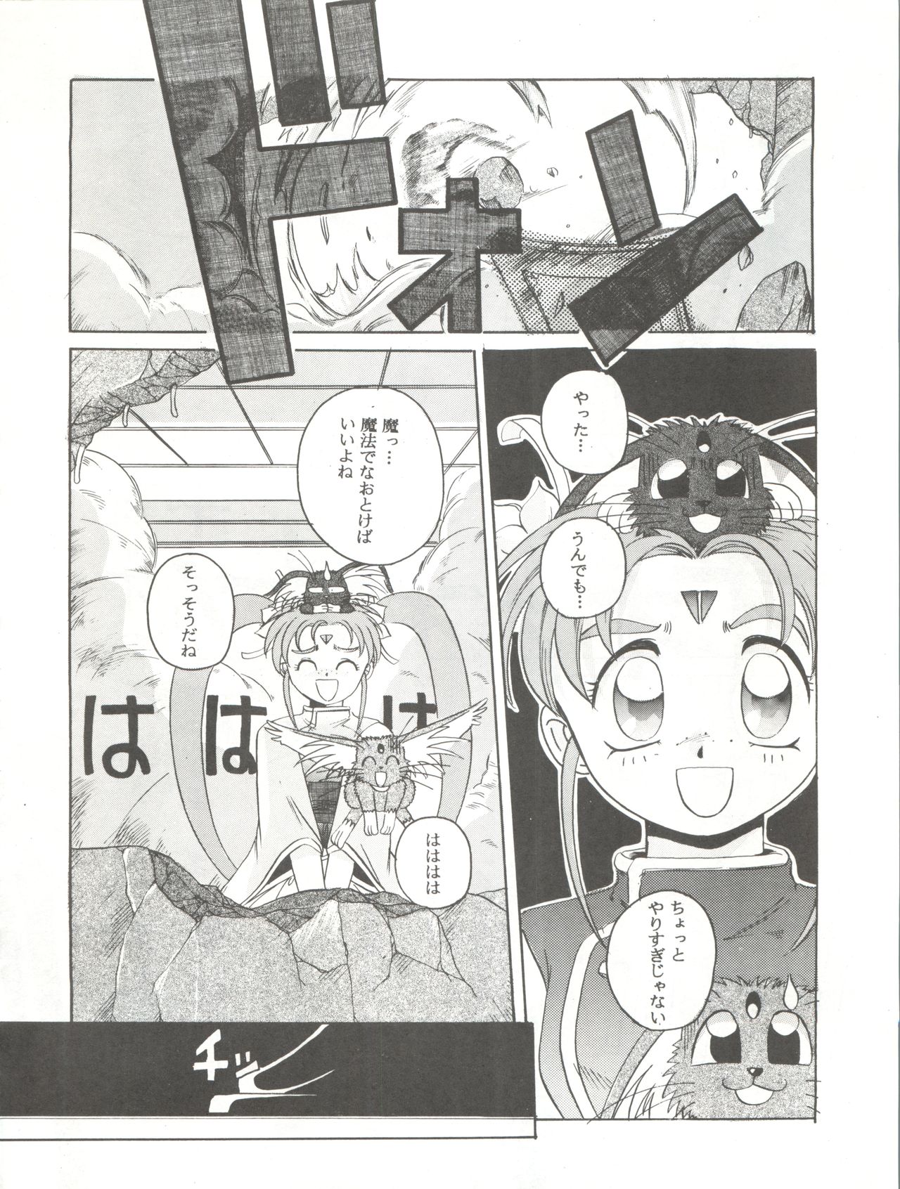 (C46) [Jiyuugaoka Shoutengai (Hiraki Naori)] Mahou Shoujo Pretty Sammy R (Mahou Shoujo Pretty Sammy) page 49 full