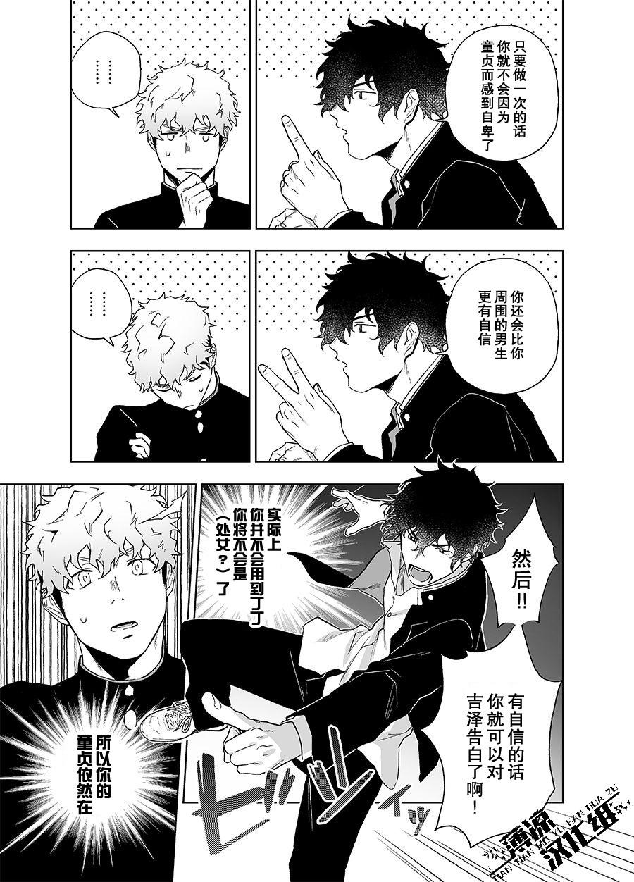 [Haikibutsushorijou (Haiki)] Clap Your Hands [Chinese] [薄凉汉化组] [Decensored] [Digital] page 10 full