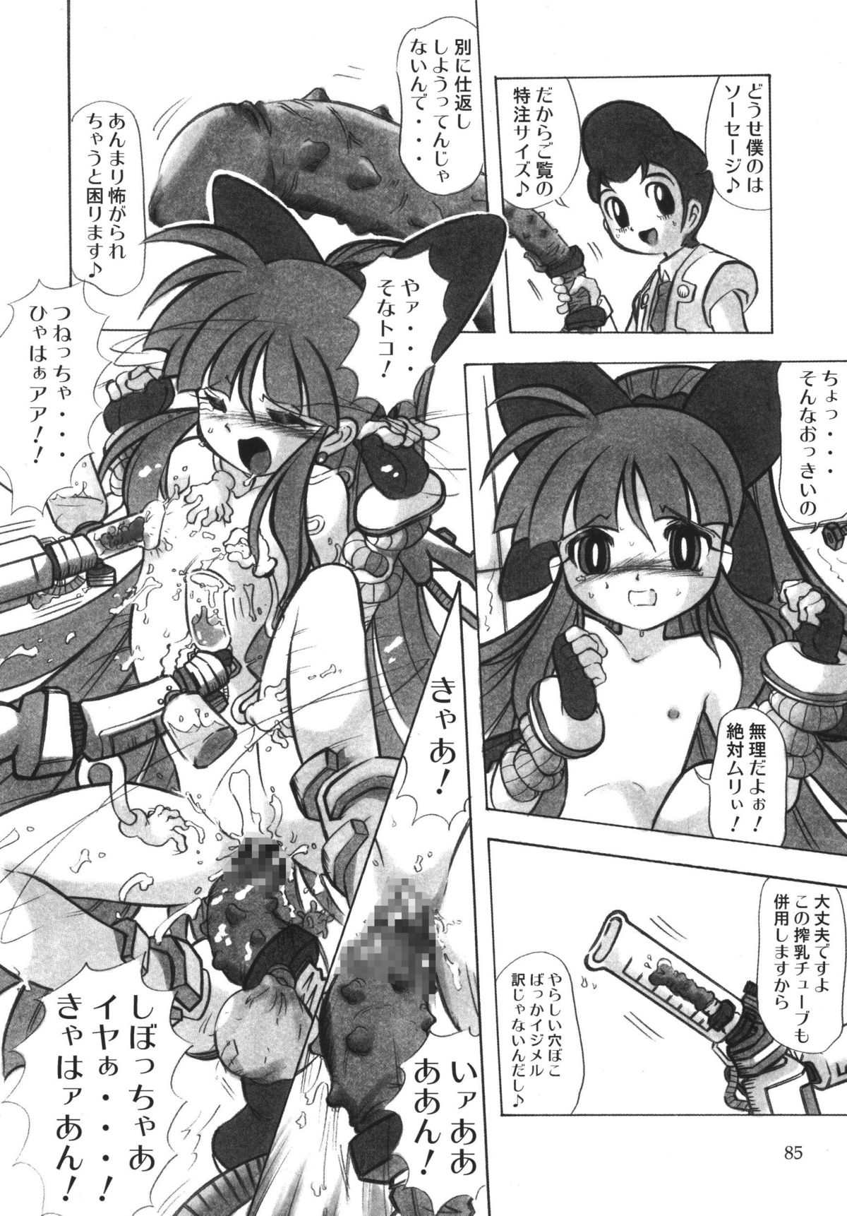 [RPG COMPANY2] Powerpuff Spirits Z (Powerpuff Girls Z) [Digital] page 84 full