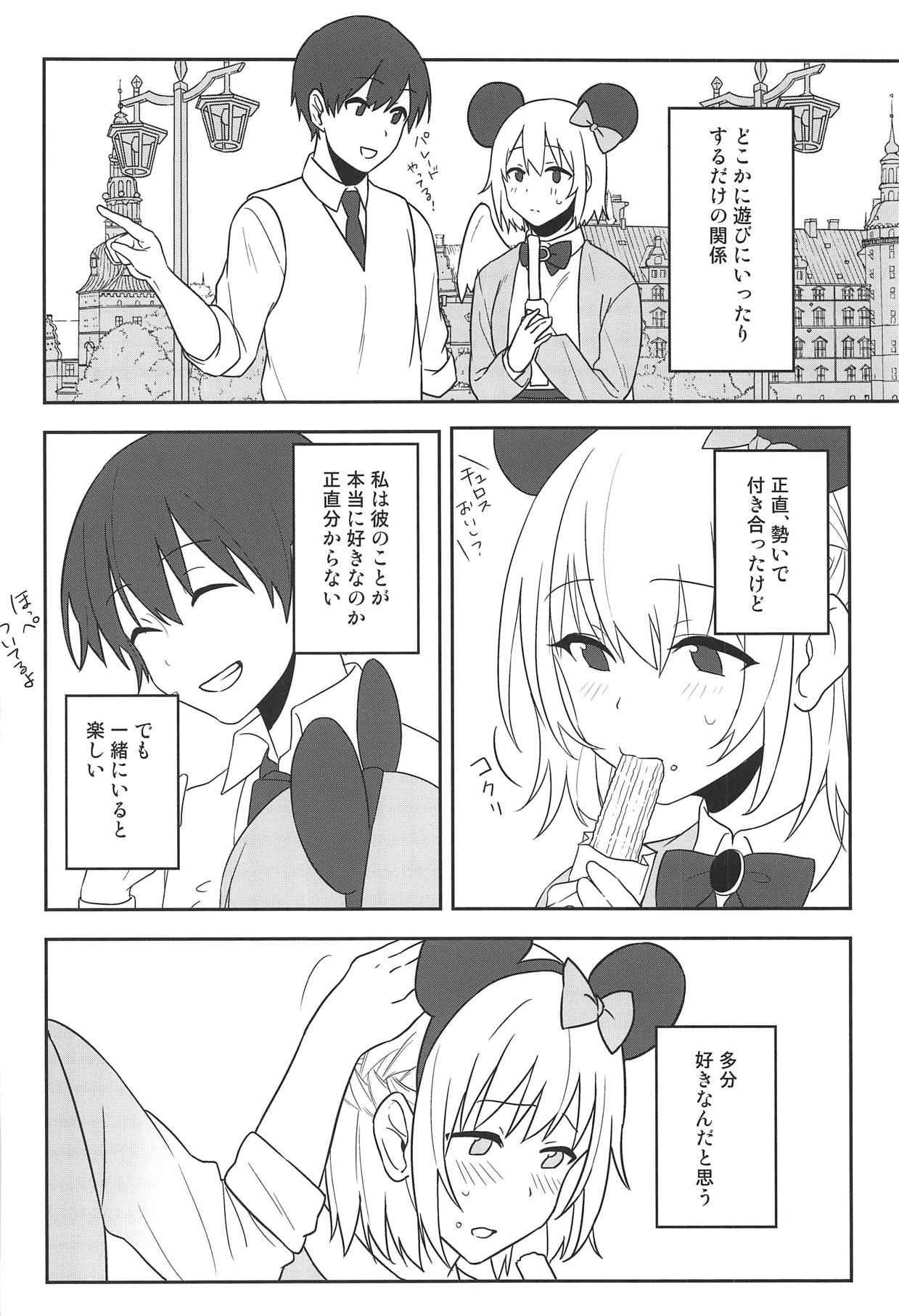 (Reitaisai 16) [Tojora-men (Toujou)] Kanjite! True LOVE Love Love! (Touhou Project) page 3 full