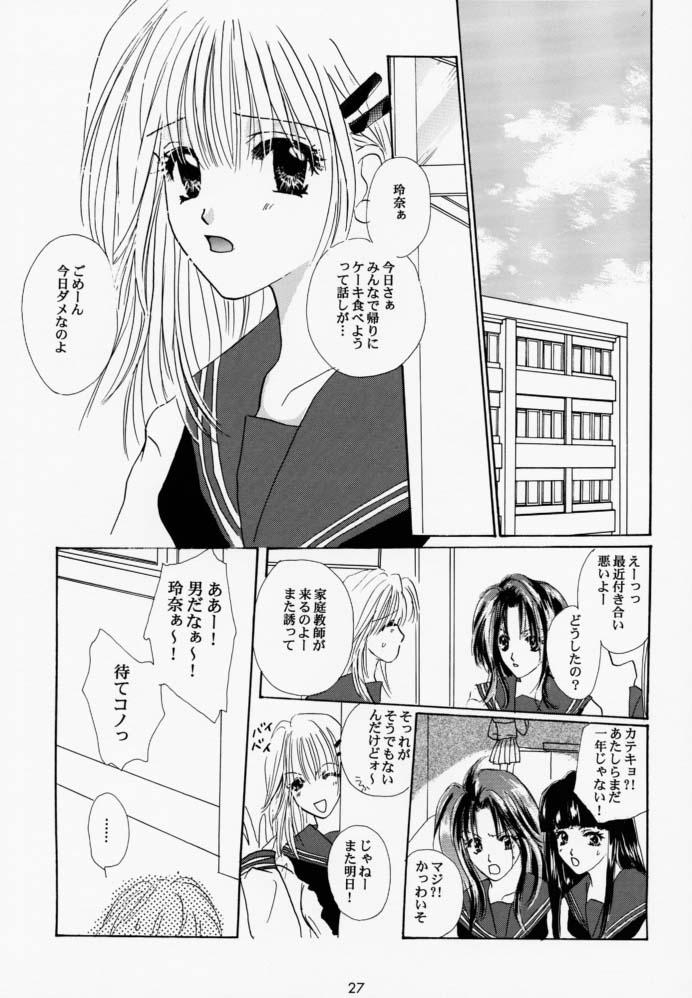 [Loose Socks Suishin Iinkai (Miyashita Miki, Sakurazawa Izumi, Kuroda Makie)] Loose Socks Suishin Iinkai Kaihou (Various) page 26 full