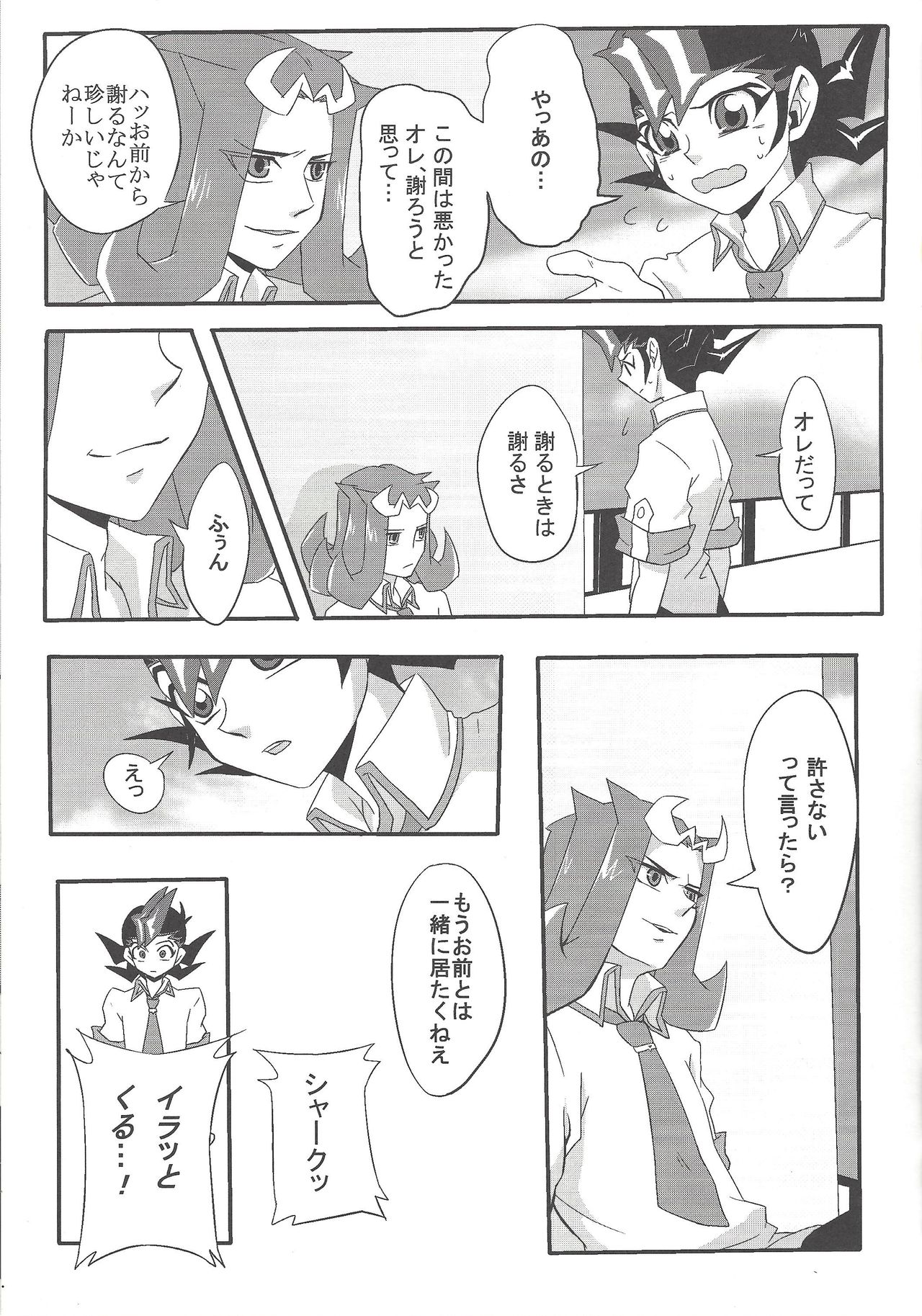 (Sennen Battle Phase 7) [Soratobe. (Enaka)] Kenka Suru Hodo Naka ga Ii?! (Yu-Gi-Oh! ZEXAL) page 12 full