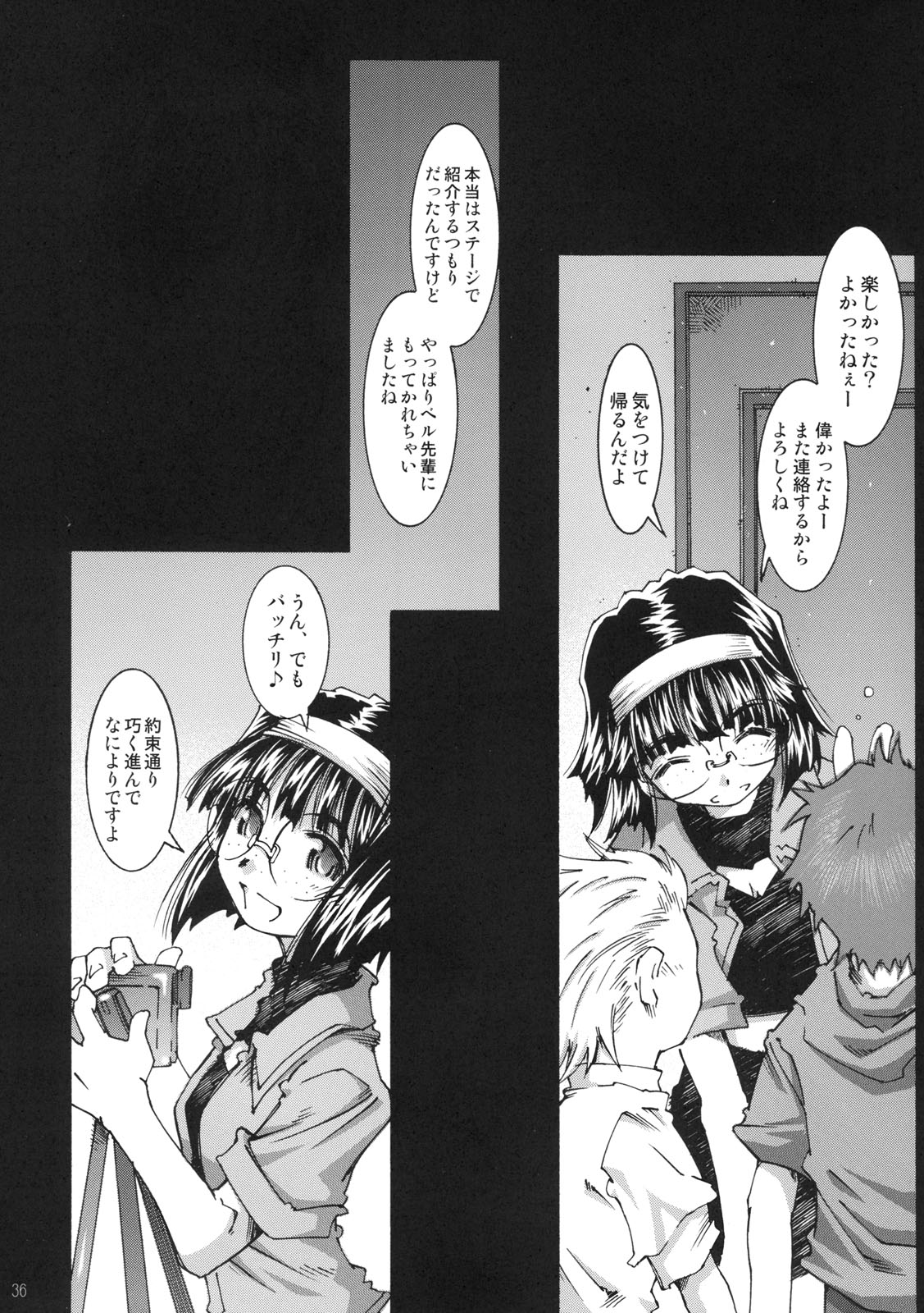 [RPG COMPANY2 (Toumi Haruka)] SILENT BELL upstage (Ah! My Goddess! / Ah! Megami-sama) page 35 full