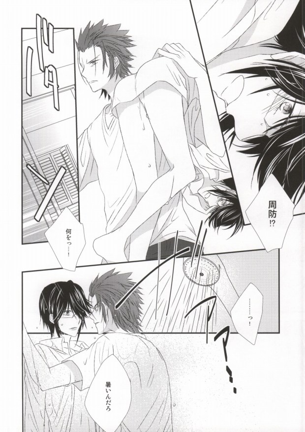 (C86) [Bamboo Ring! (Isobe)] Dripping Wet (K) page 22 full