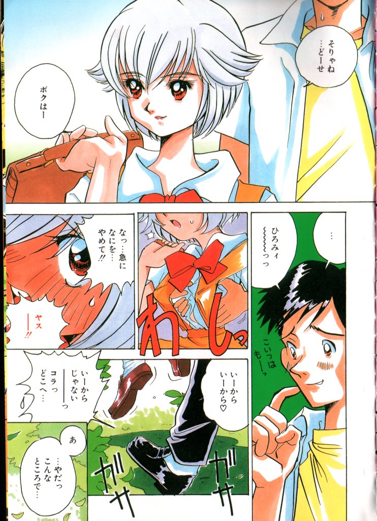 [Anthology] COMIC ShotaKING Vol.1 Otokonoko ga Suki Desu. page 4 full
