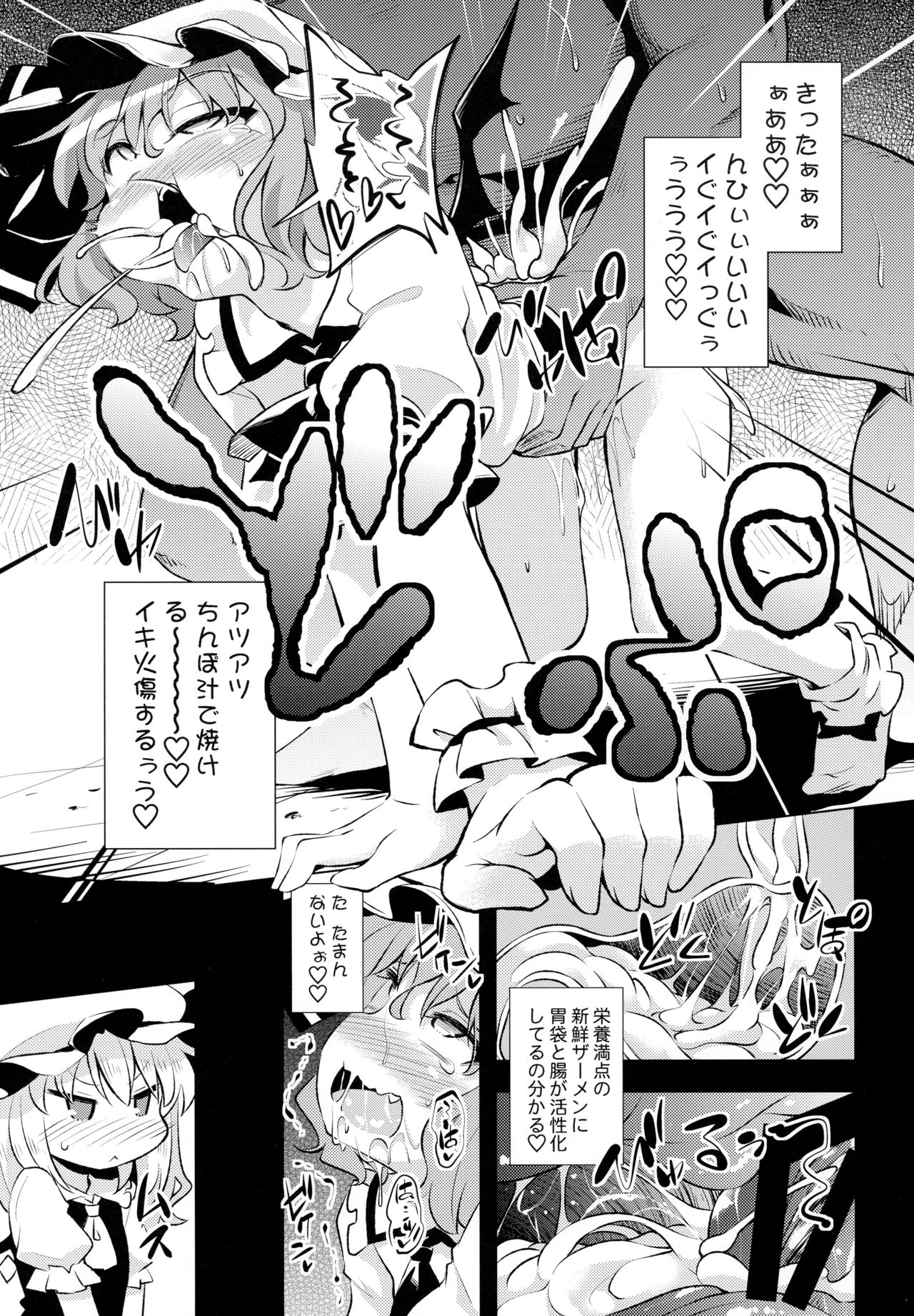 (Reitaisai 15) [Happiness Milk (Obyaa)] Scarlet Hearts 4 (Touhou Project) page 10 full