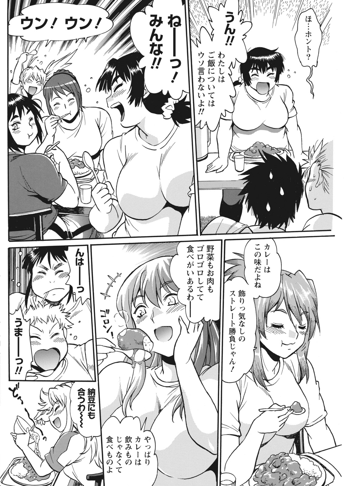 [Manabe Jouji] Mankan Pocha Muki!! N 1-4 Taku [Digital] page 116 full