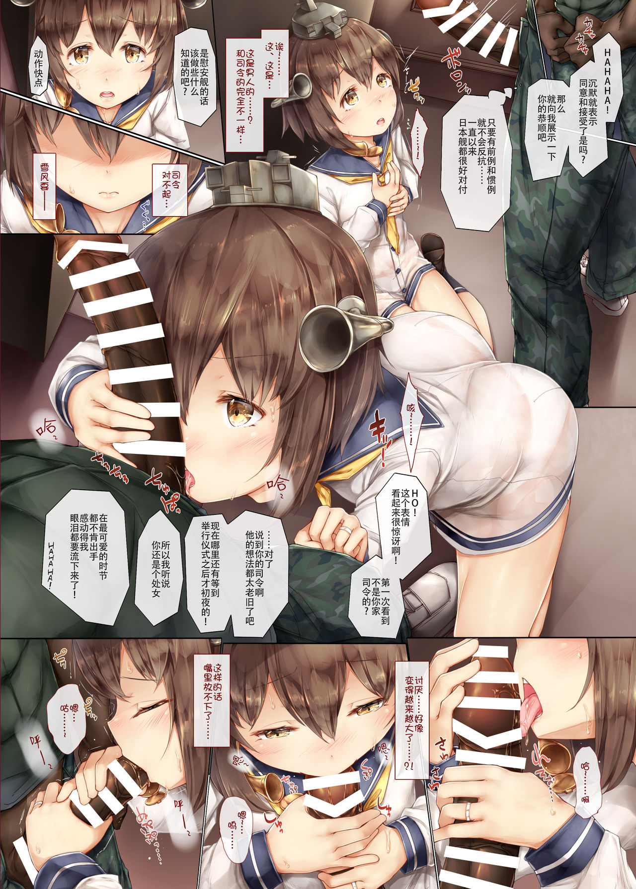 [Shirokurousa (Sugiyuu)] Shinjite Okuridashita Yukikaze ga Gaikokujin Shireikan ni Netorareru Hanashi (Kantai Collection -Kancolle-) [Chinese] [澄木个人汉化] [Digital] page 9 full