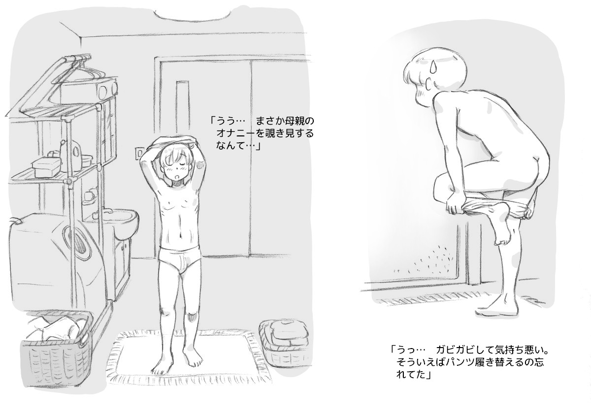 [pink-noise (Mizuiro Megane)] Mama Shot-ime - Christmas Hen [Digital] page 21 full
