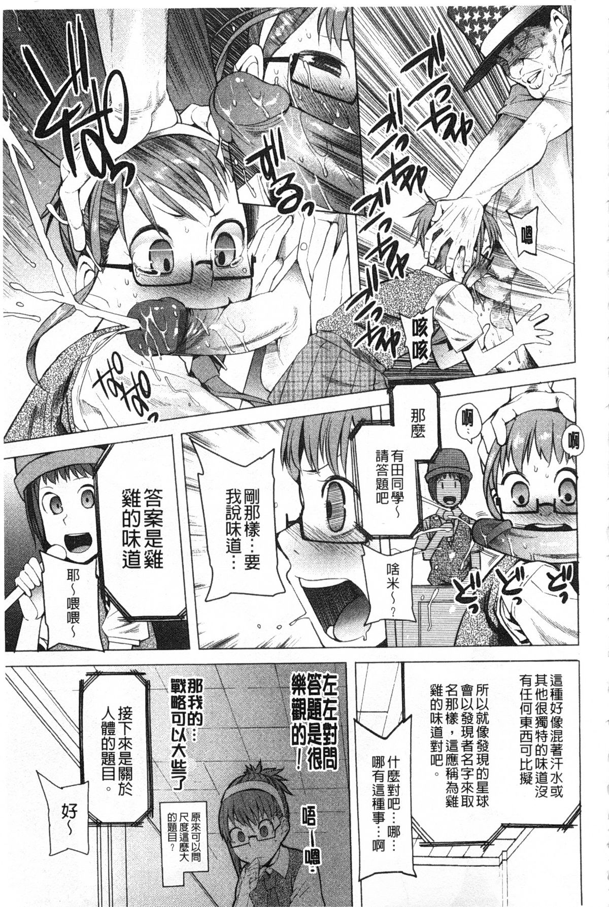 [Kawasaki Tadataka] A to E no Aida | 情與慾間的縫隙 [Chinese] page 32 full