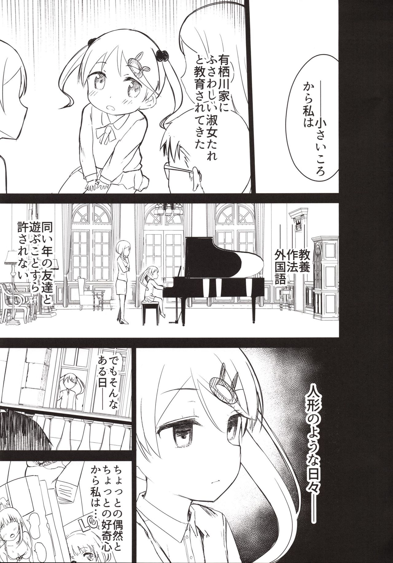 (C95) [Gyuunyuuya-san (Gyuunyuu Nomio, Dekochin Hammer)] Chijojojo 3 page 8 full