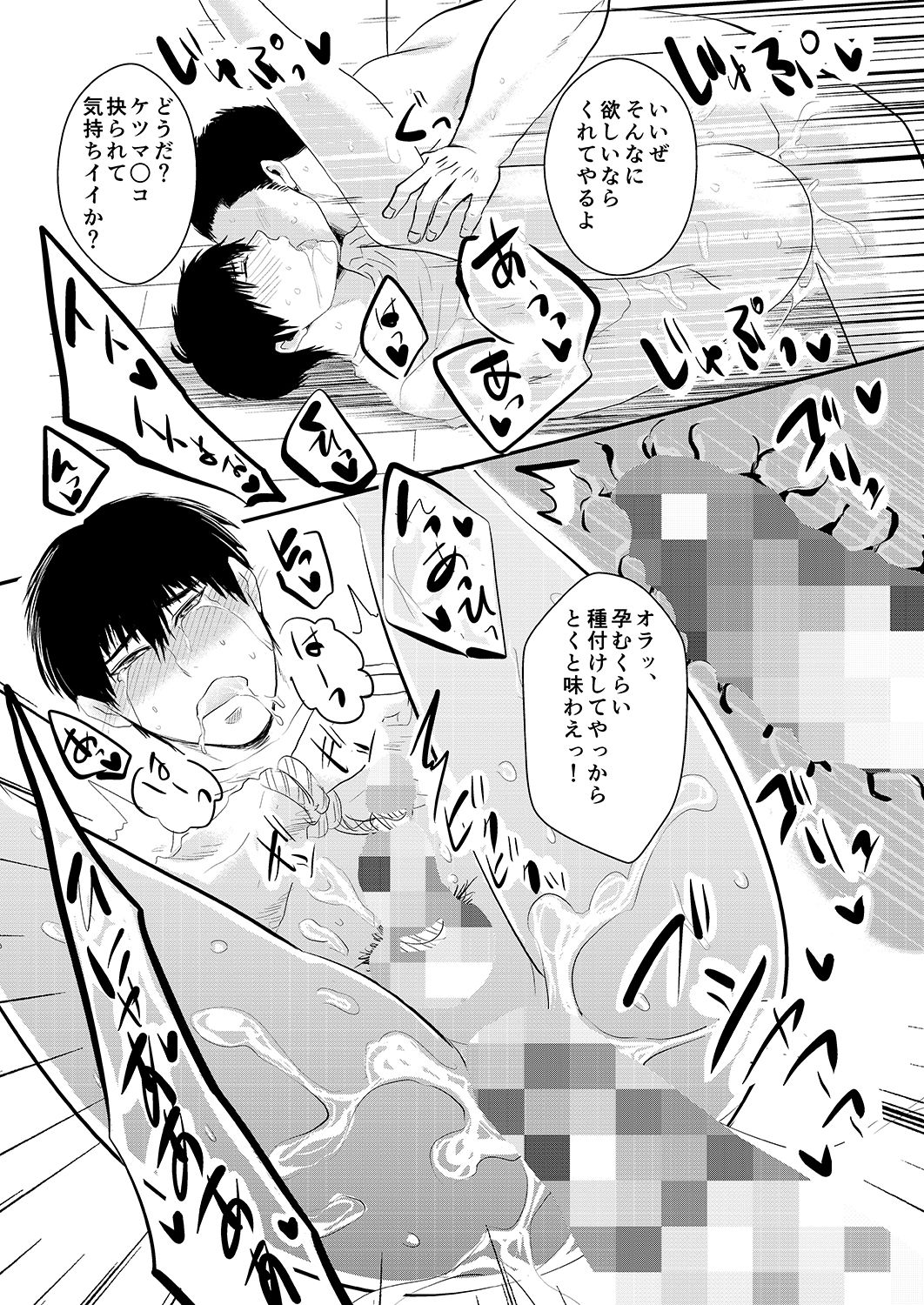 [Nengaranenjuu] Choshi Koite ona Asobi shi Tetara Suteta ona no Oyaji ga Kirete Hamerareta te Hanashi [Digital] page 17 full