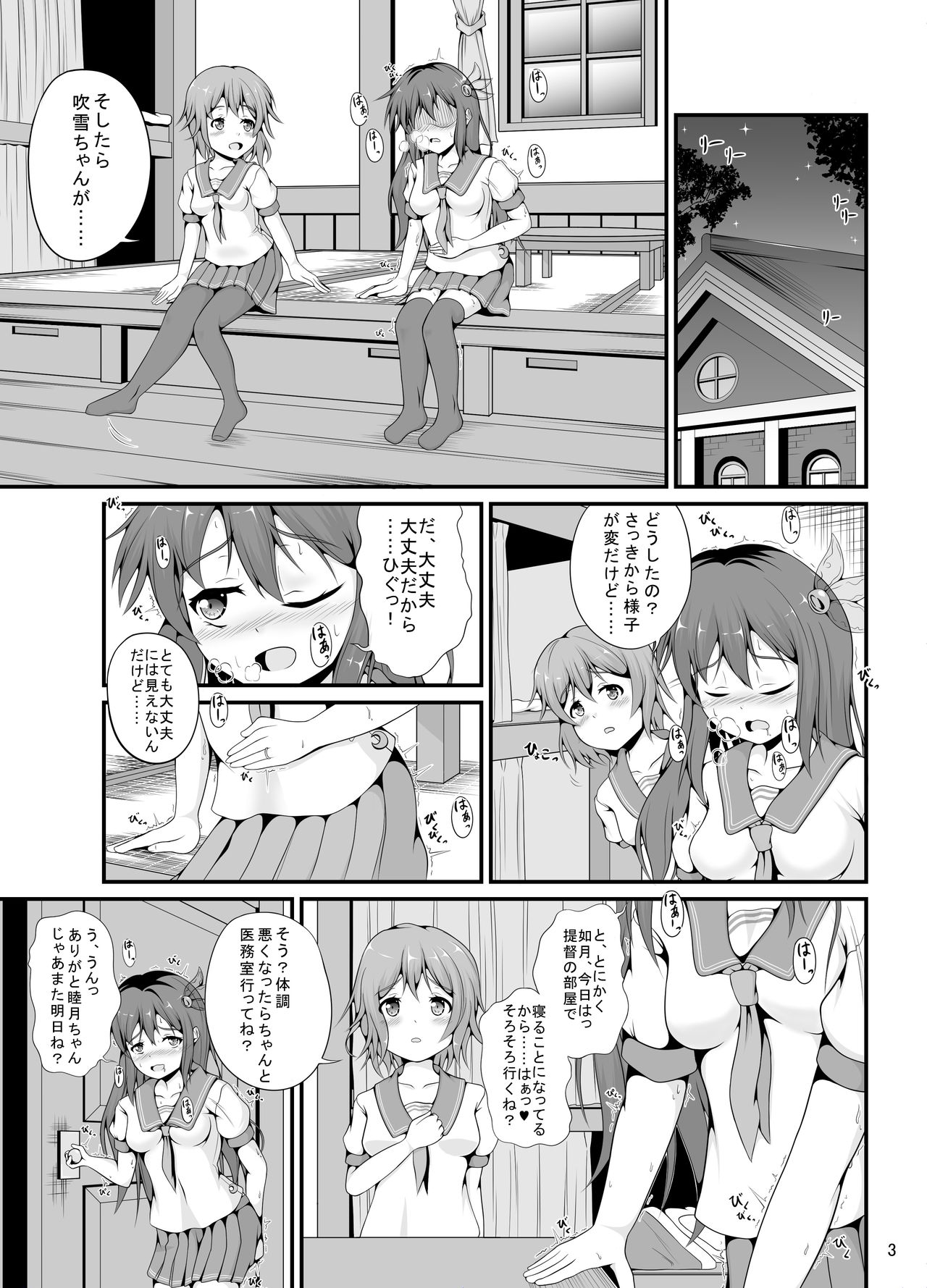 [Re-tale (Aizima Atsushi)] Kisaragi no Oshiri Choukyou (Kantai Collection -KanColle-) [Digital] page 3 full