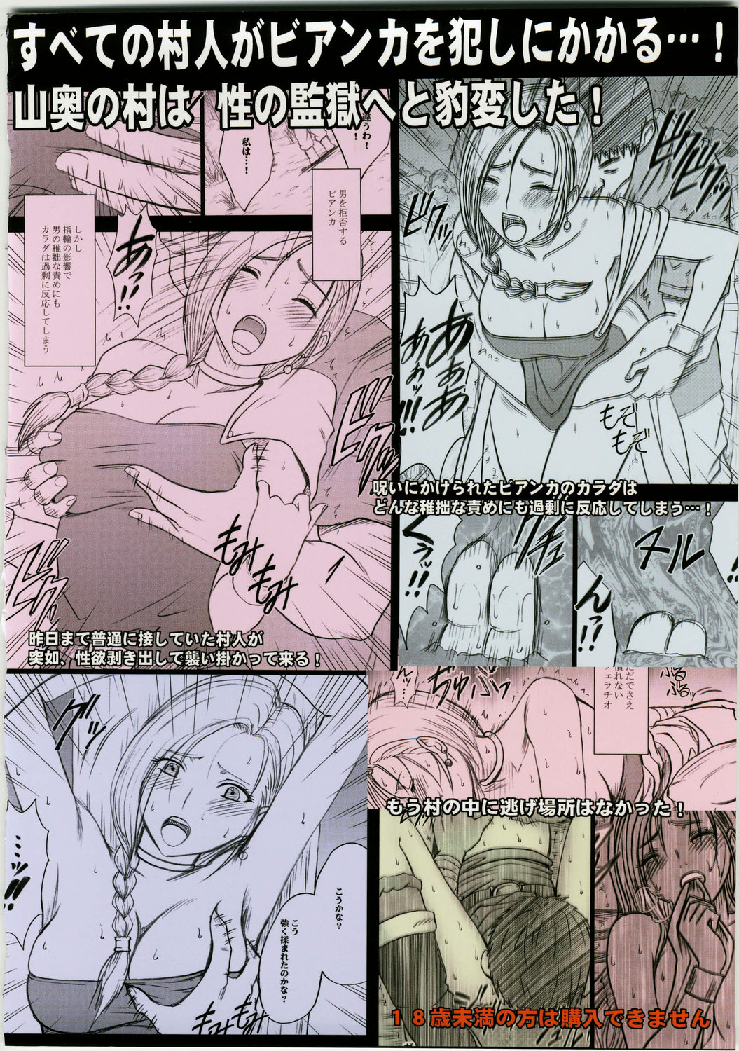 (C74) [Crimson Comics (Crimson)] Bianca Monogatari (Dragon Quest V) page 52 full
