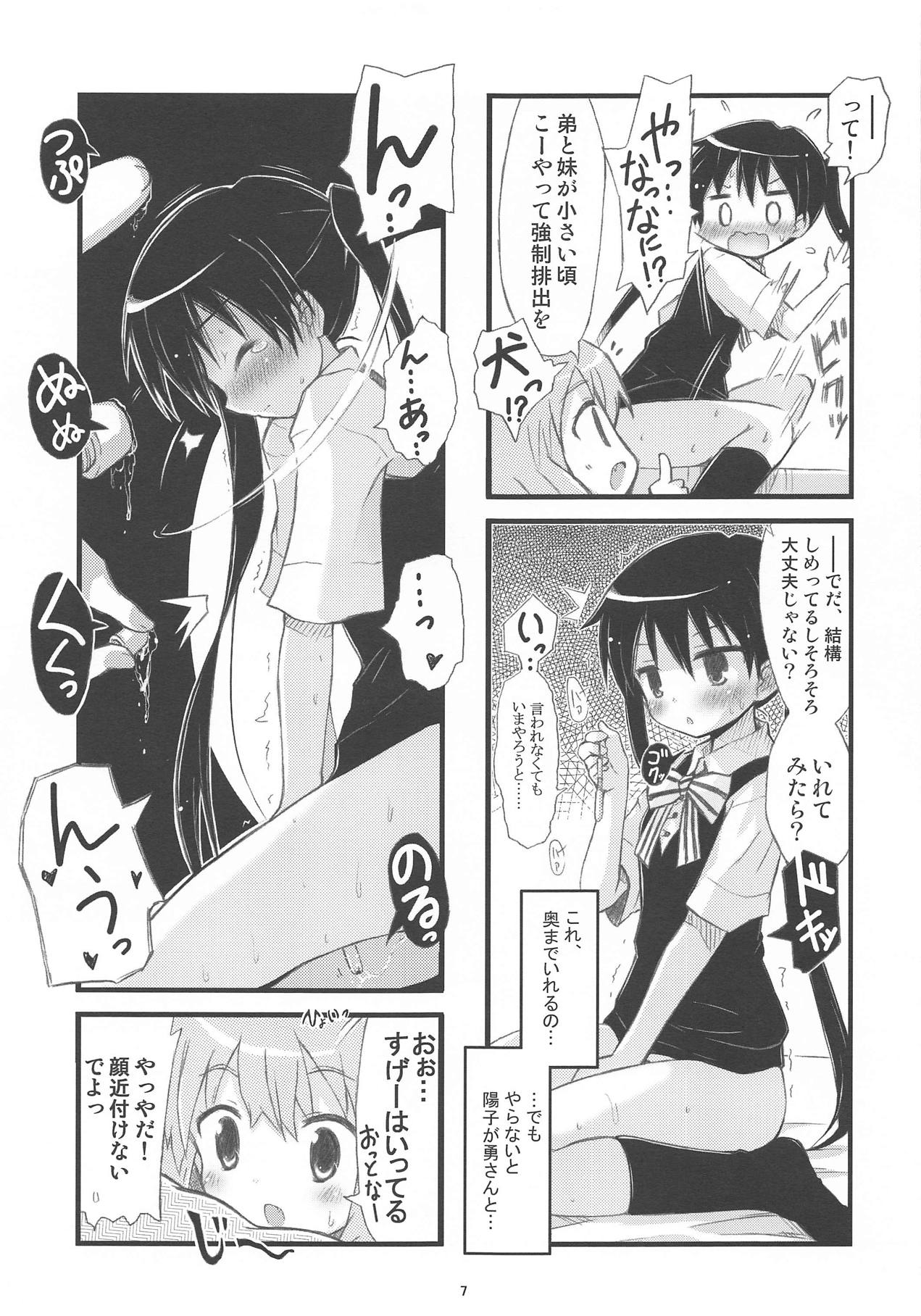 (C84) [Shuraba Keikaku (Torishimo)] Souchaku Naru Twintail (Kiniro Mosaic) page 7 full