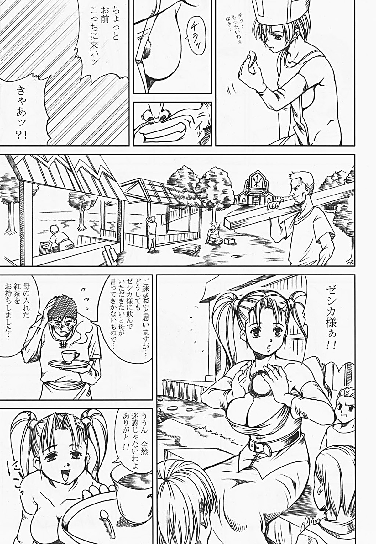 [Abura Katabura (Papipurin)] Innyuu Reijou - Naburare Chichi (Dragon Quest VIII) page 22 full