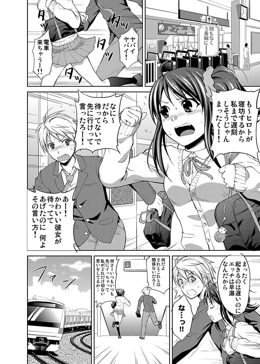 [Hiroyoshi] Shirouto Toukou Taiken JK Seifuku Shintai Kensa page 138 full