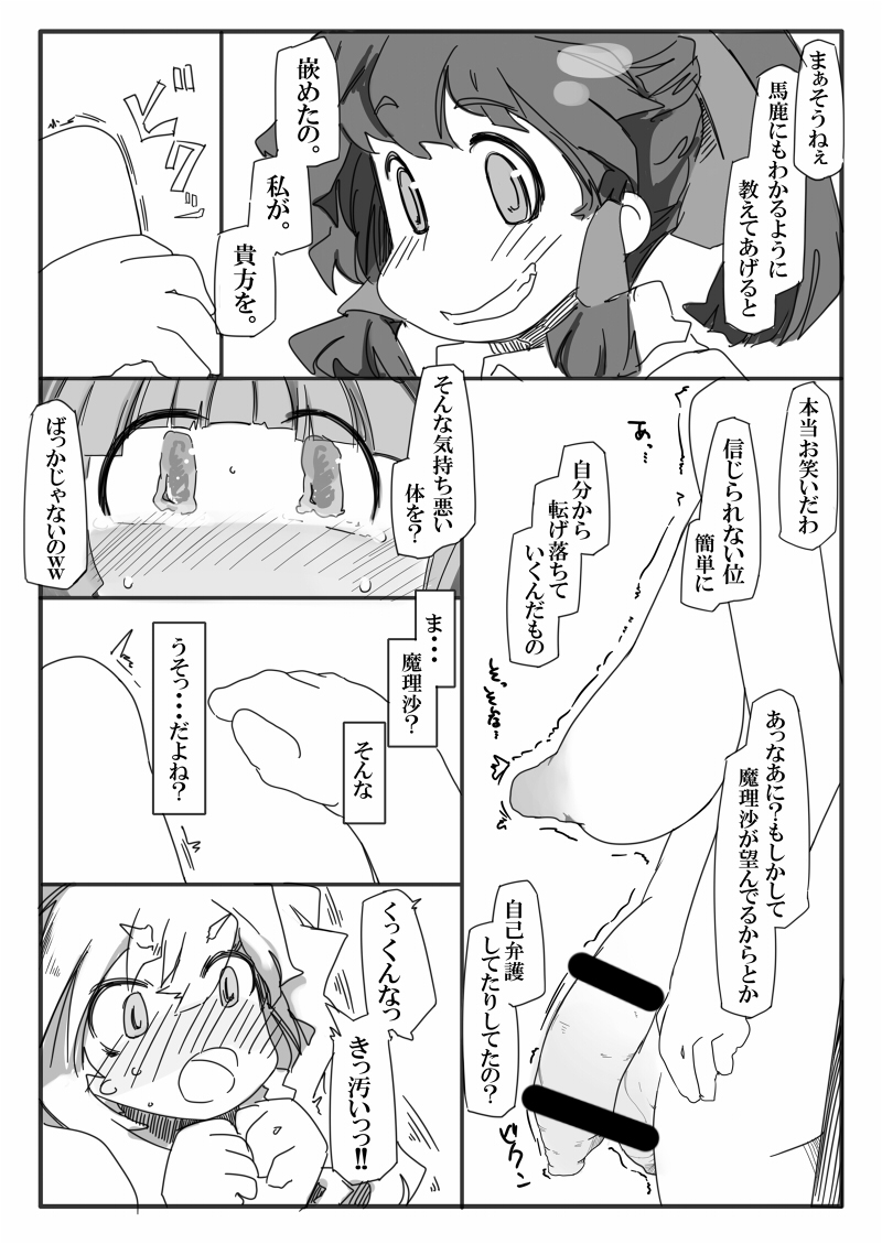 [Kouhuku Shigen (ryokutya)] Hentai Patchouli no Jiko Choukyou Nisshi 2 (Touhou Project) [Digital] page 9 full