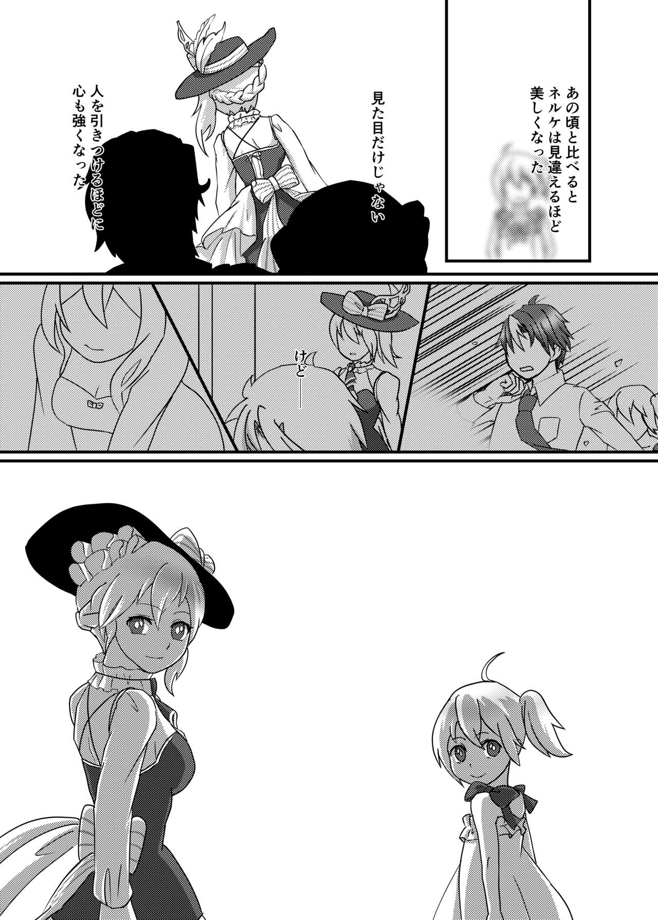 [nekosama no simobe (naduki_kirin)] Lestamm-ke Shiawase Kazoku Keikaku! (Nelke to Densetsu no Renkinjutsushi-tachi) [Digital] page 12 full