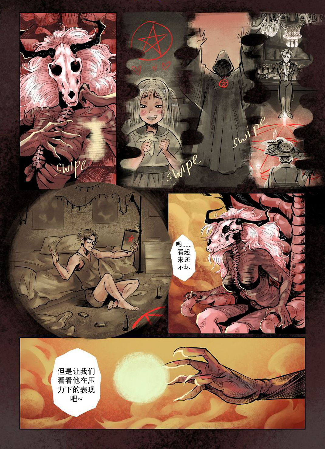 Hounded [Chinese] [种马个人汉化] page 3 full