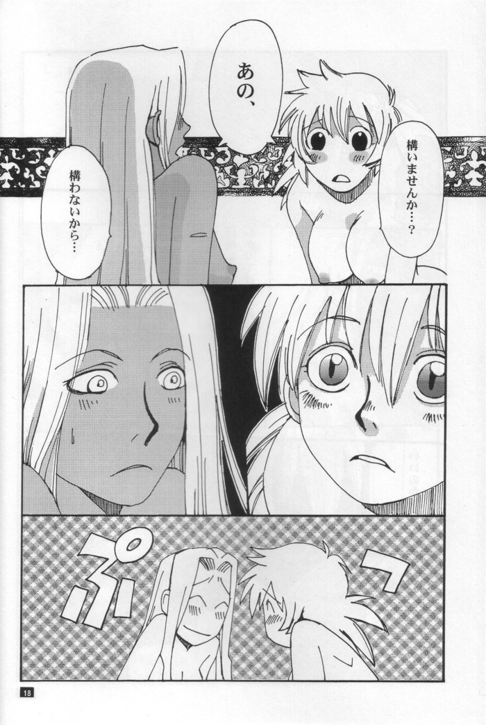 Innocent (Hellsing) page 16 full