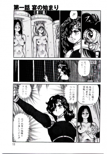 [Kono Donto] Hadaka Ningyou Ada / Ada The Naked Doll - page 10