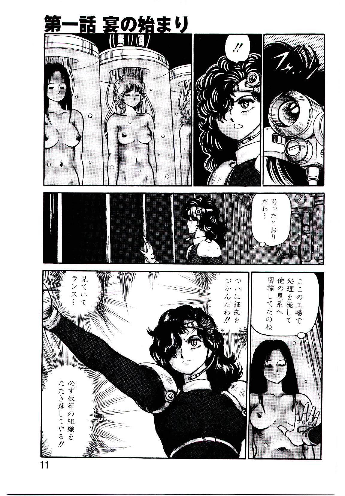[Kono Donto] Hadaka Ningyou Ada / Ada The Naked Doll page 10 full