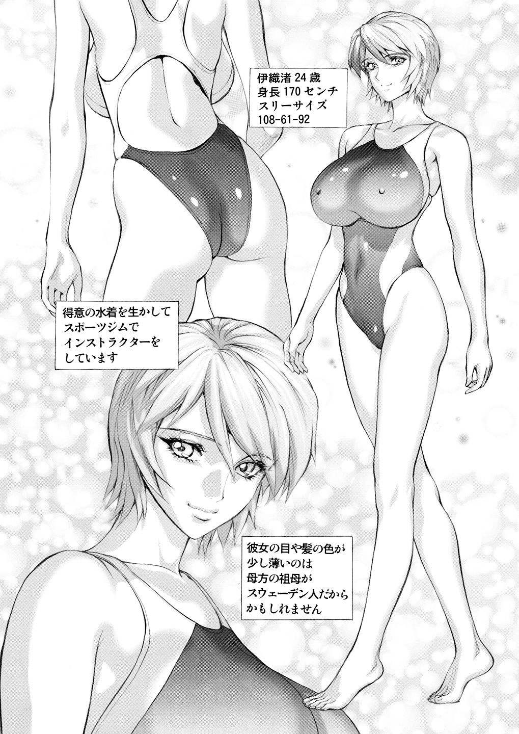 [Shiosaba (Shiosaba)] SEX Friends [Digital] page 11 full