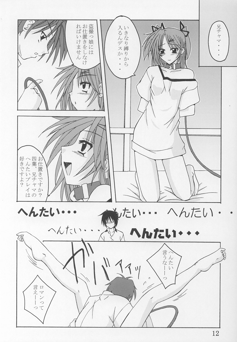 (C64) [Yoru no Benkyoukai (Asurai Masaki, Fumihiro)] Tea Time! 2 (Sister Princess) page 11 full