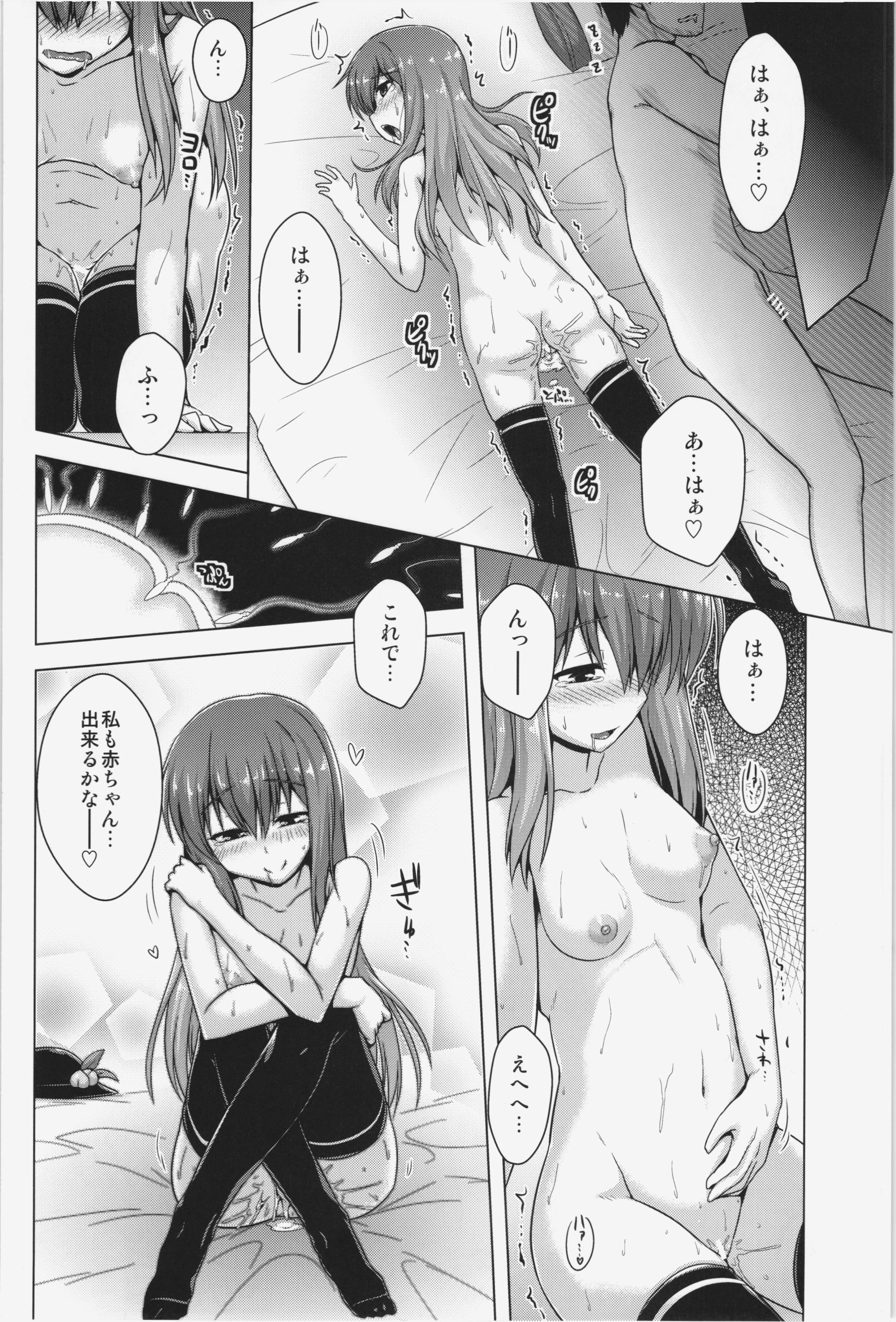 (C87) [CUNICULUS (Yositama)] Yumemigokochi no Uchouten (Touhou Project) page 18 full