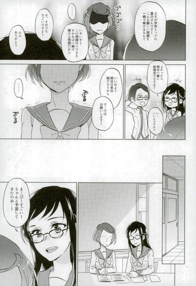 (C93) [World of Pure (Negom)] Jealousy Jealousy (DokiDoki! Precure) page 14 full