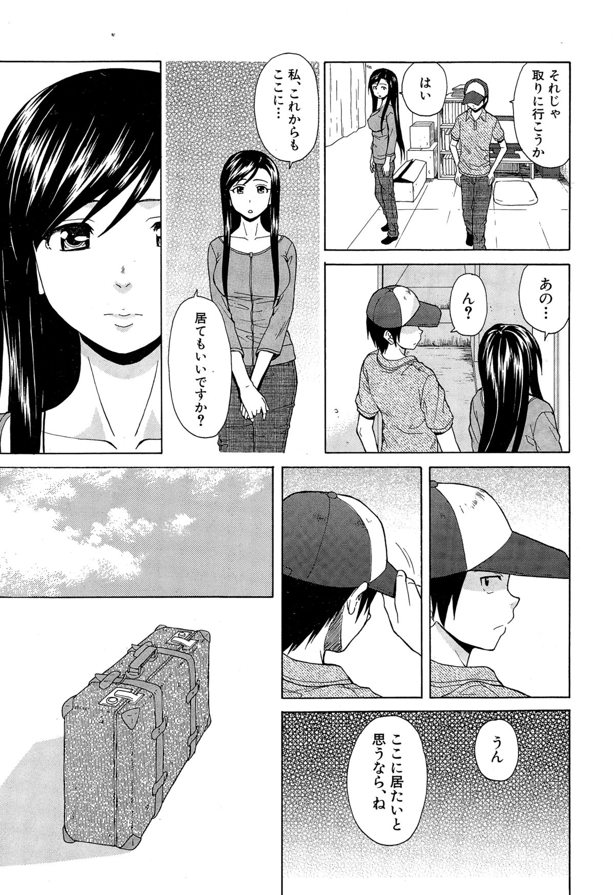 [Fuuga] Shiawase na Jikan Ch. 1-4 page 113 full