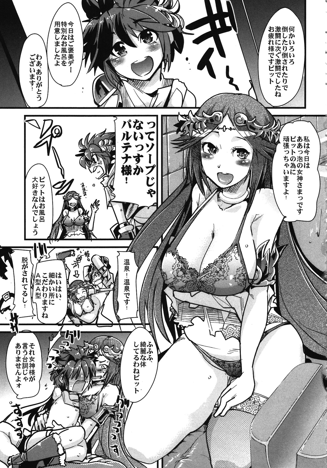 (COMIC1☆6) [Bronco Hitoritabi (Uchi-Uchi Keyaki)] Majimegami Magazine (Kid Icarus) page 3 full