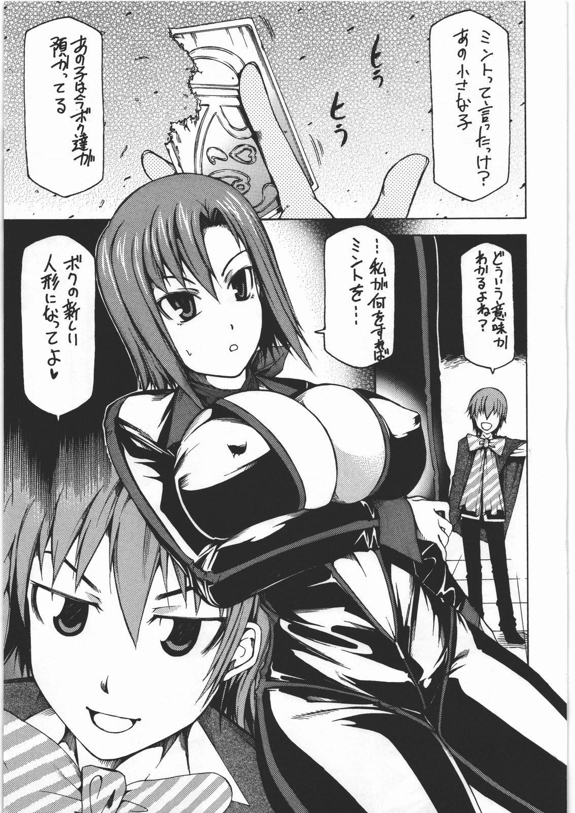 (C77) [RADIOSTAR (Kudou Hiroshi)] R2P Succession (Super Black Jack) page 2 full