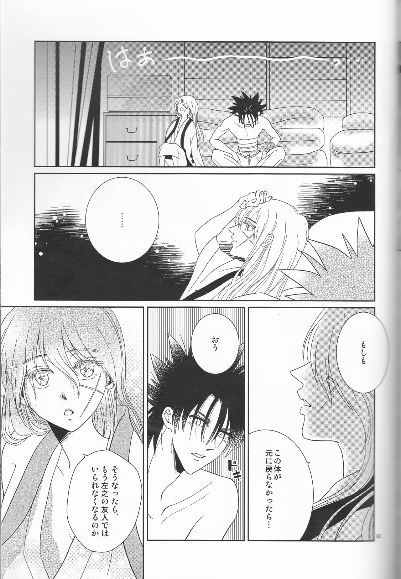 [Twenty one,Atsu sakura,Hime ken,S.y(Eri,A toko,S.y)] Hime ken ryoran [Rurouni Kenshin] page 63 full