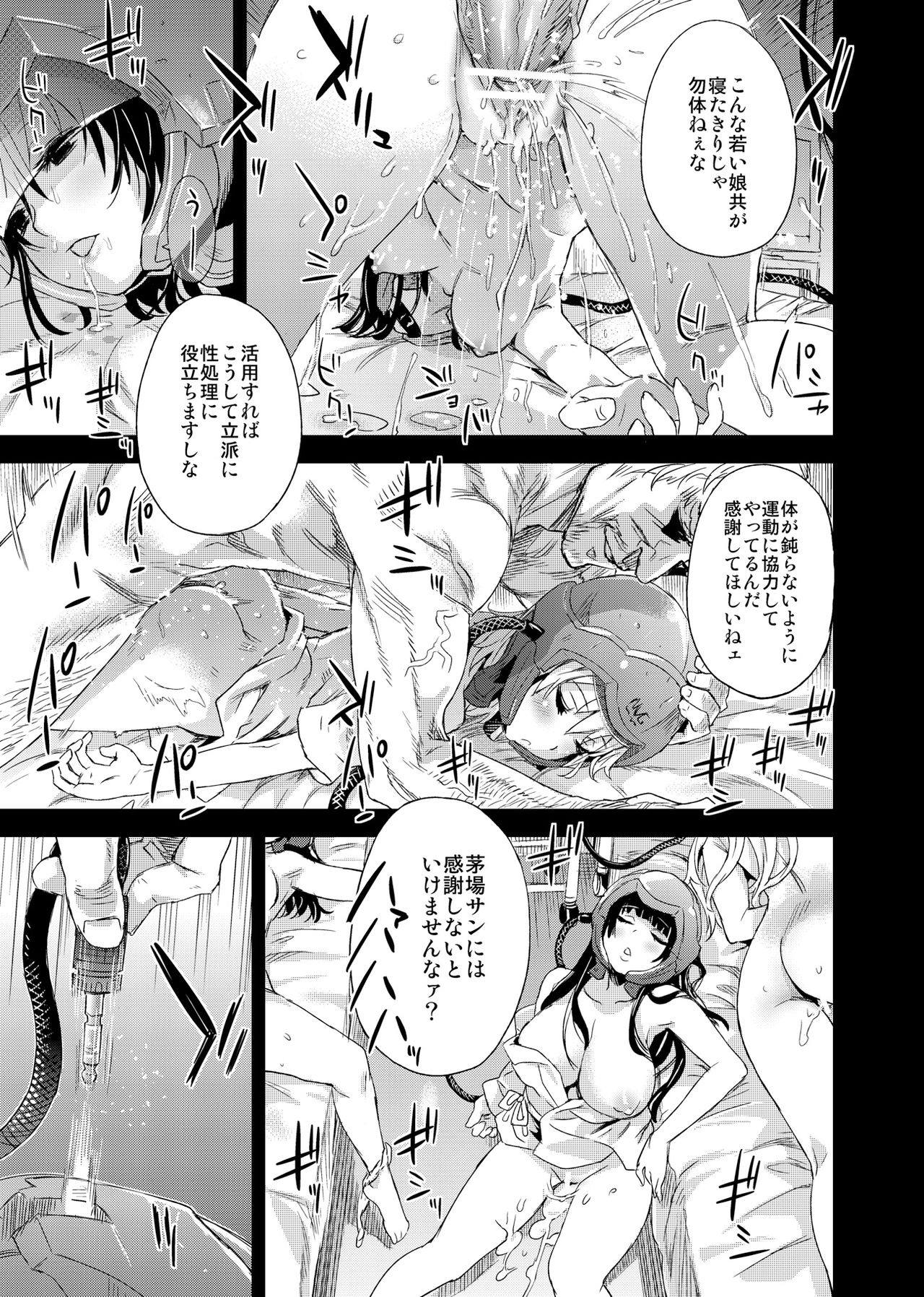 [Fatalpulse (Asanagi)] Victim Girls 14 -Sleeping Beauties- (Sword Art Online) [Digital] page 5 full