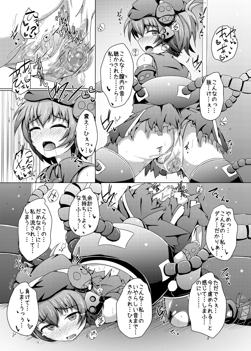 [Kudarizaka Guardrail (Shiraso)] Karen Kishou Quarta Ametus #13 [Digital] page 26 full