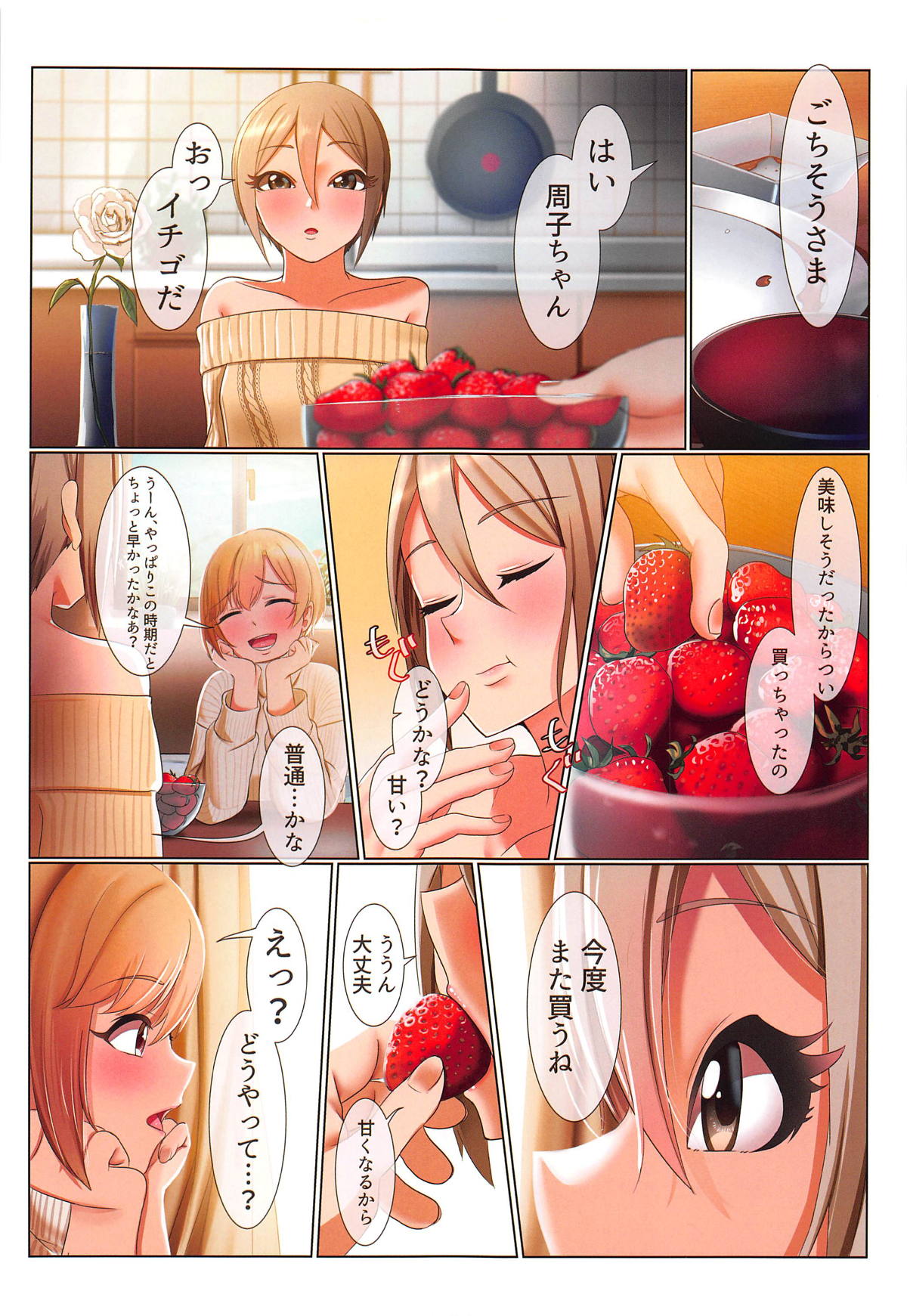 (C95) [DiceBomb (Casino)] Strawberry Secret (THE IDOLM@STER CINDERELLA GIRLS) page 25 full